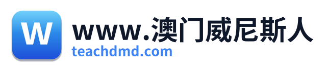 www.澳门威尼斯人 Logo